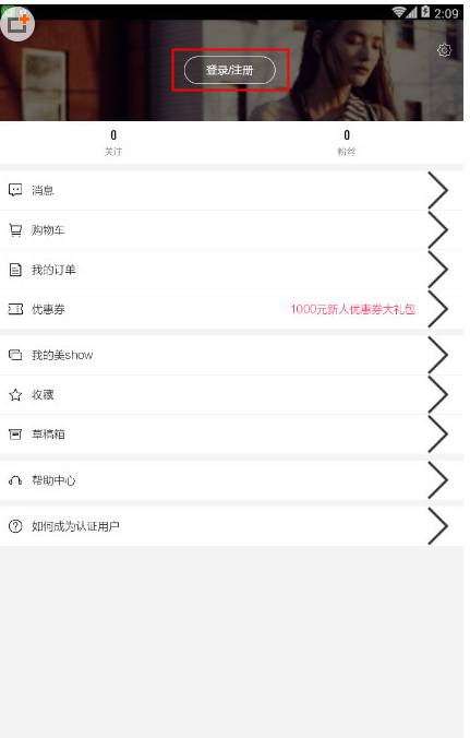 今天分享美铺忘记密码解决措施介绍。