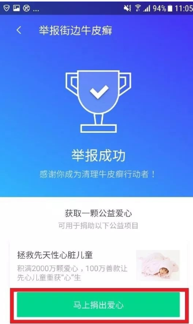 在腾讯手机管家中怎么举报牛皮癣？只需几步就搞定截图