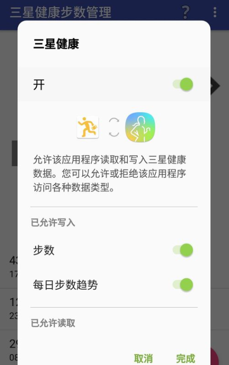 支付宝中快速刷步数的图文讲解截图