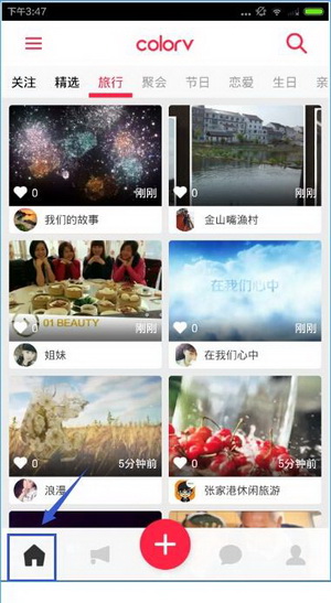关于彩视APP使用的方法讲解。