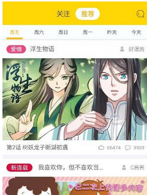 小编教你在快看漫画中下载漫画的操作步骤。