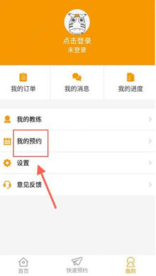今天说说在斑马学车app中预约教练的图文教程。