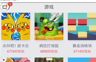 在同桌游戏中邀请好友的步骤讲解截图