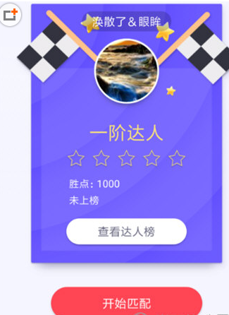 在同桌游戏中邀请好友的步骤讲解截图