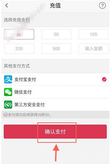 幸运夺宝app中充值幸运豆的详细图文讲解截图