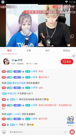 小编分享使用阿布直播出现闪退的详细图文讲解。