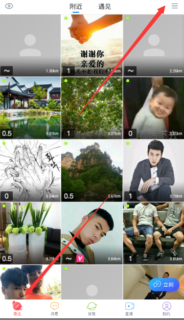 我来教你在Blued里使用地图找人功能的方法讲解。