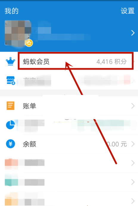 小编分享在支付宝中签到领取蚂蚁积分步骤讲解。