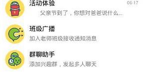 今天分享课后帮app中做任务获奖励的详细图文教程。