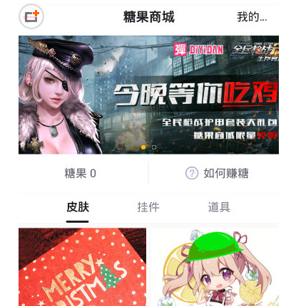 小编教你在第一弹APP里赚糖果的技巧今天分享。