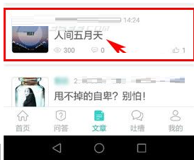 今天说说Q心理中将文章收藏的详细图文讲解。