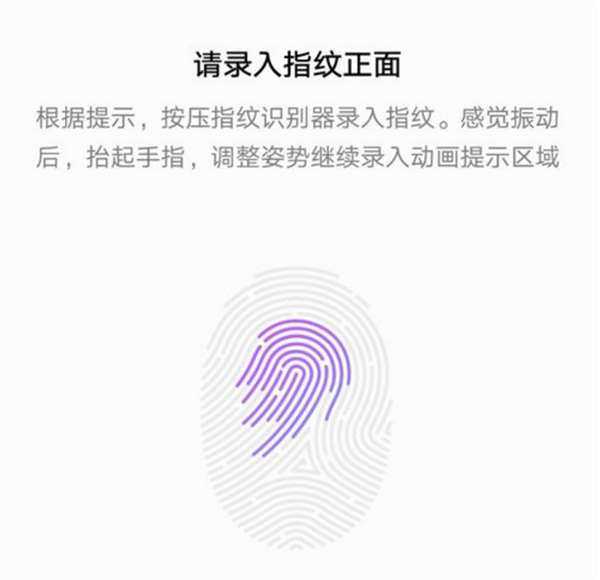 华为nova3设置指纹解锁的具体步骤截图