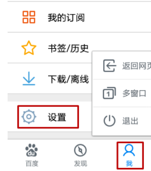 关于在手机百度中给首页换肤的具体步骤。