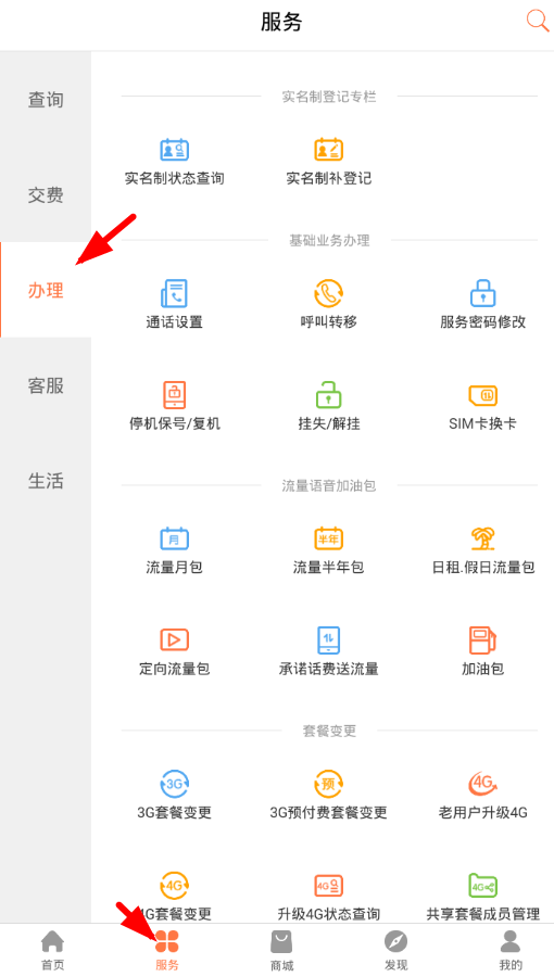 关于联通销户办理的步骤介绍。