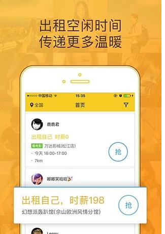 滴滴租人中租人的具体使用教程截图