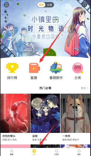 小编教你在快看漫画中观看回放的图文教程。