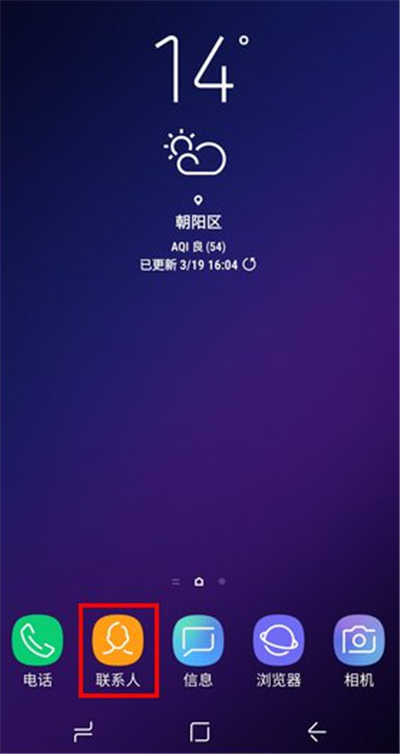 今天分享三星a9star黄页使用的方法讲解。