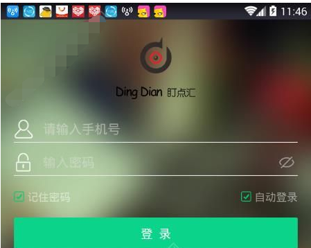 今天说说盯点汇app的具体注册图文讲解。