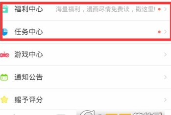 爱优漫APP使用的方法介绍截图