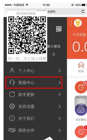 钱鹿APP任务奖励没到账的解决措施截图