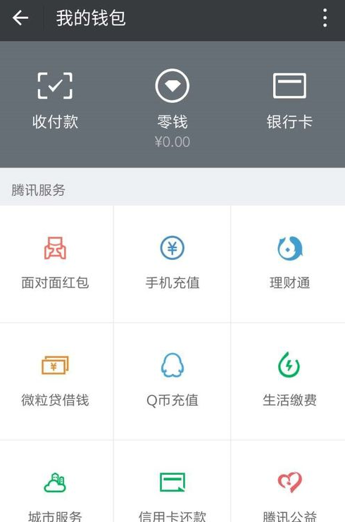 我来教你在微信中打印零钱明细记录的方法今天分享。