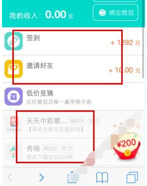 关于柚子众测app中赚钱的技巧今天分享。