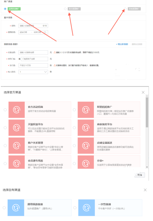 我来教你在淘宝中设置内部优惠券的图文教程。
