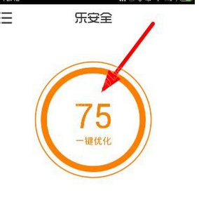 我来教你在乐安全APP中使用一键清理的方法介绍。