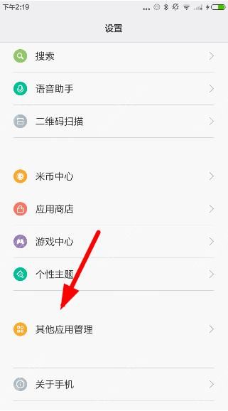 小编分享把乐安全APP彻底卸载的方法今天分享。
