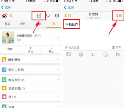 Funny贴纸相机转发微博的方法讲解截图