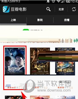 小编分享在豆瓣APP里写影评的图文教程。