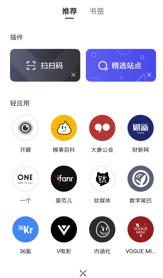 在夸克浏览器中添加站点的方法讲解截图