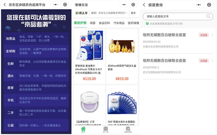 今天说说京东智臻生活小程序的详细讲解。