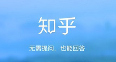 小编教你在知乎APP中删除自己提问的方法讲解。