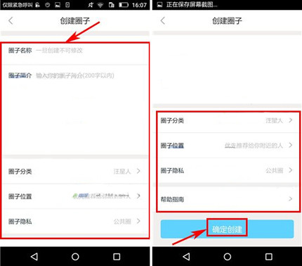 在波奇宠物APP中创建圈子的详细步骤截图