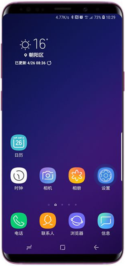 在三星s9发送sos信息的具体方法