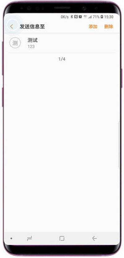 在三星s9发送sos信息的具体方法截图