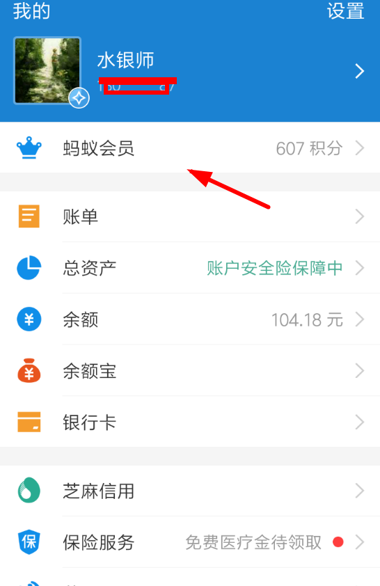 今天说说在支付宝中免费领取饿了么会员的方法讲解。
