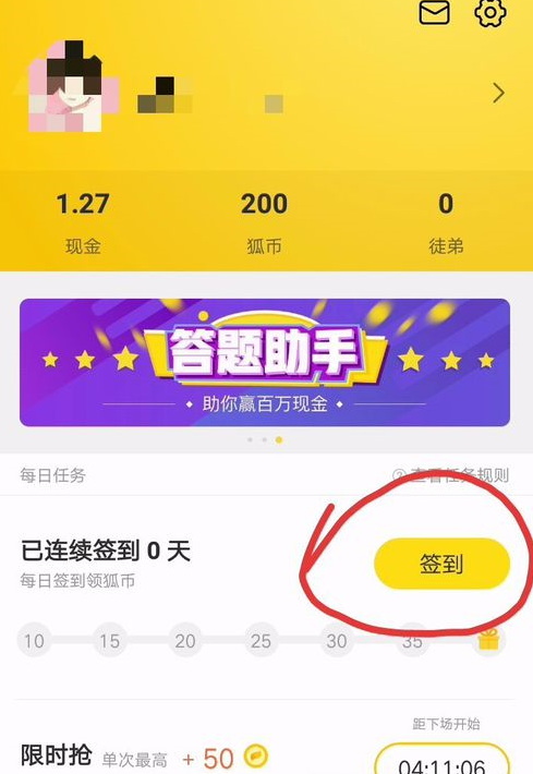 我来教你搜狐新闻赚钱的技巧今天分享。