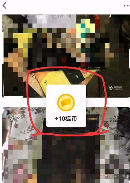 搜狐新闻赚钱的技巧我来教你截图