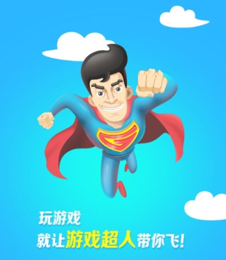 今天说说在游戏超人中开启权限的方法讲解。