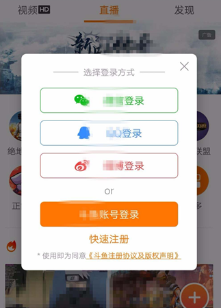 小编分享在斗鱼APP中禁止自动休眠的步骤讲解。