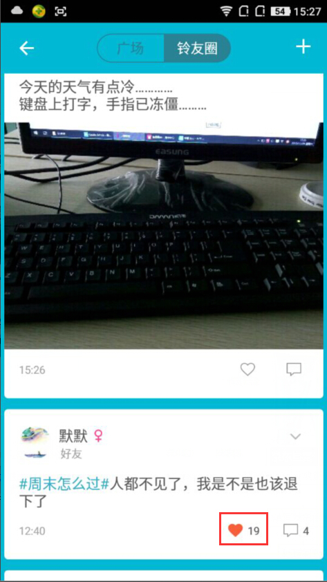 我来教你在谁叫我起床APP中给铃友点赞的方法介绍。