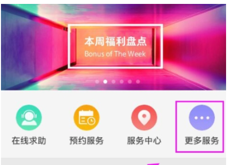 今天分享OPPO社区APP中预约维修的详细图文讲解。