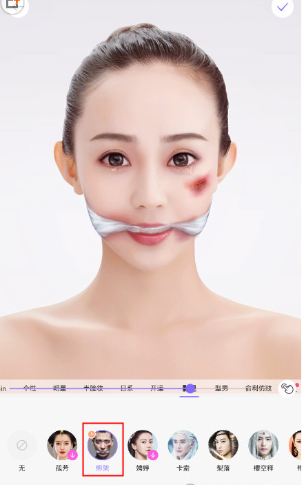 小编教你在美妆相机APP中绑架者拍法的介绍。