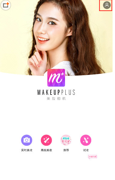 今天分享在美妆相机中设置照片画质的具体方法。