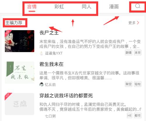 小编教你在豆腐app中下载小说的图文教程。