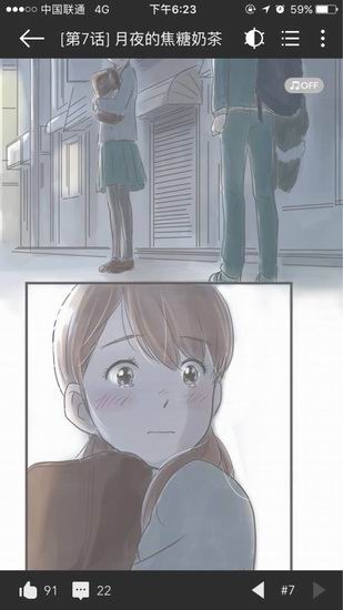 小编分享在咚漫漫画中开启声音的图文教程。