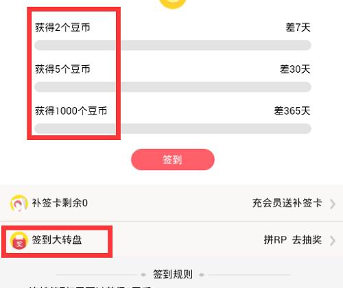在豆腐APP中免费看书的步骤讲解