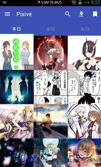 Pixive中具体的特色功能图文讲解